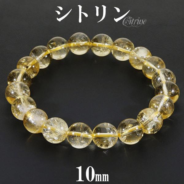 超綺麗なシトリンアイリス約10mmデザブレ シトリン ブレスレット 10mm 18.5cm メンズL レディースLL サイズ 11月