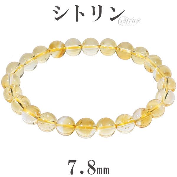 専用です　シトリンブレスレット　Lサイズ シトリン ブレスレット 高品質 7.8mm 17.5cm メンズM レディース