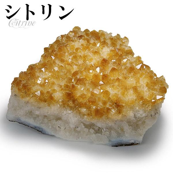 シトリン 原石 クラスター 約286g 天然石 パワーストーン 誕生石