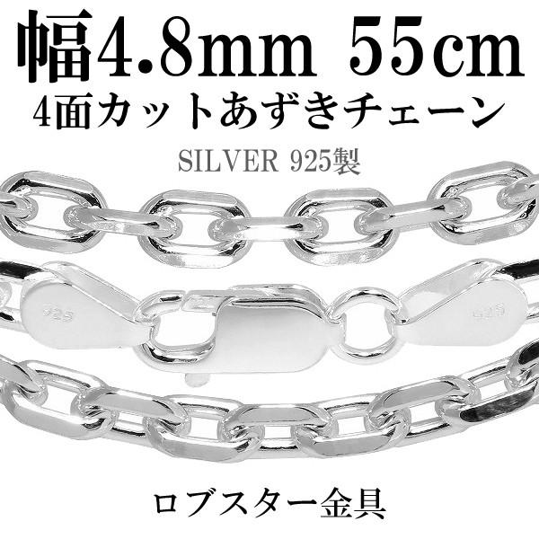 シルバーsilver925 　幅広　4面カットアズキチェーン　55cm　新品 Amazon | [DIAMONDXSTYLE] 長あずきチェーン 5mm 55cm