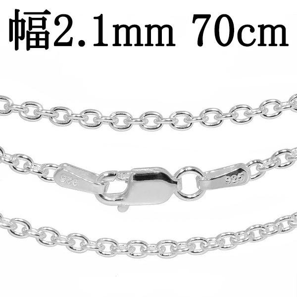 た*か様 シルバー925 sterling 小豆チェーン ネックレス 　70cm ネックレス メンズ シルバー925 チェーン あずき 4.1mm 70cm