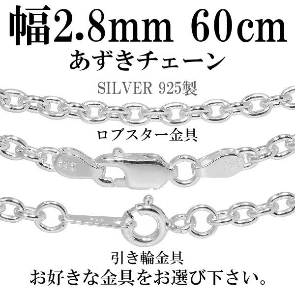 ネックレス メンズ シルバー925 2.8mm 60cm あずきネックレス