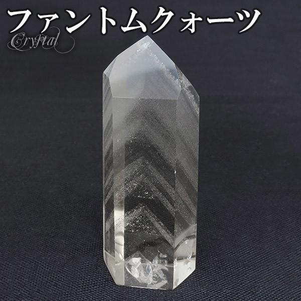 天然水晶 ポイント ファントムクォーツ 原石 約41g 天然石