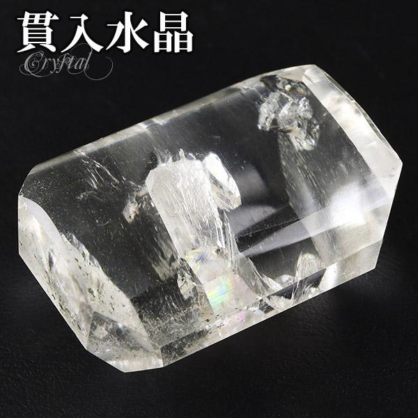 貫入水晶 虹入り 磨き原石 約23g 貫入 水晶 原石 天然水晶