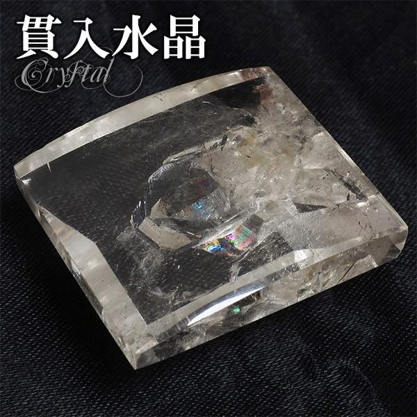 ブラジル水晶 磨き原石 レインボー 虹入り 貫入水晶 約14.5g 天然石