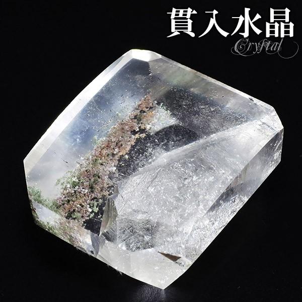 貫入水晶 磨き原石 約15 4g 天然石 パワーストーン 貫入 水晶 原石 天然水晶 水晶原石 クォーツ 鉱物 鉱石 標本 裸石 ルース 天然石原石 プレゼント 爆買