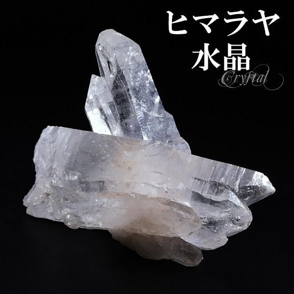 爆レア❗️浄化❗️超強いパワー ヒマラヤ クラスター パワーストーン天然石A962 ヒマラヤ 水晶 クラスター マニハール産 garsa 渓谷 原石 約230g