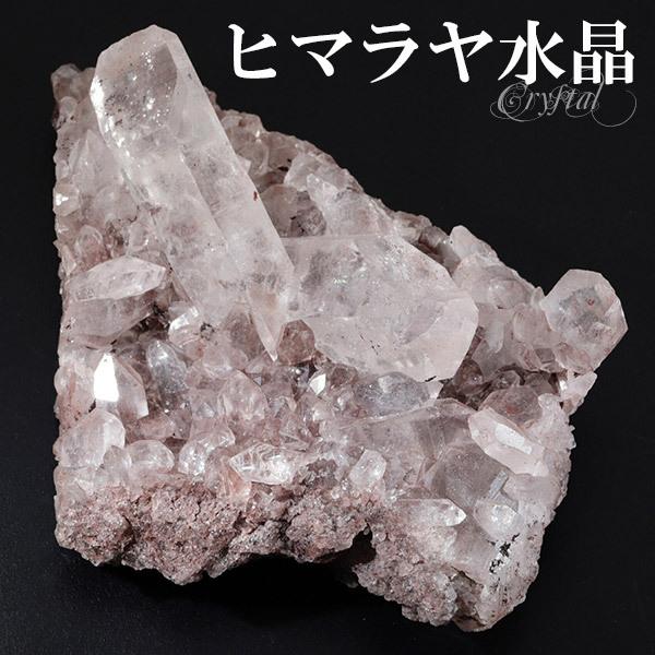 天然ヒマラヤ水晶クラスター　高品質　パワーストーン　浄化 楽天市場】【高品質ヒマラヤ水晶クラスター付き】選べる浄化