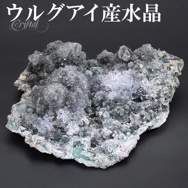 ウルグアイ 水晶 クラスター 約118g 水晶クラスター 天然石 パワーストーン 浄化 原石 天然水晶 クォーツ 鉱物 鉱石 標本 置物 プレゼント