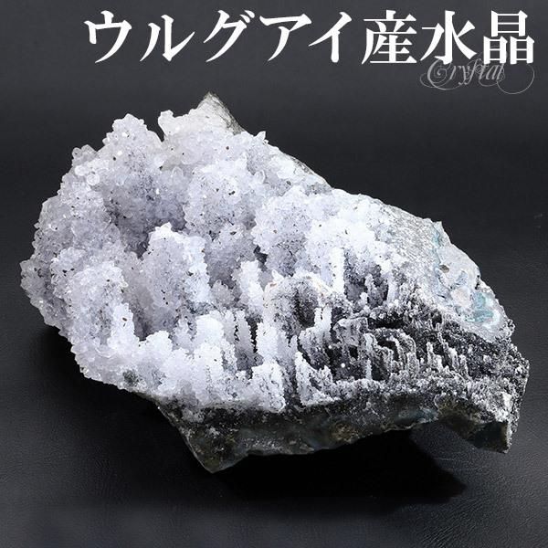 ウルグアイ 水晶 クラスター 約254g 水晶クラスター 天然石