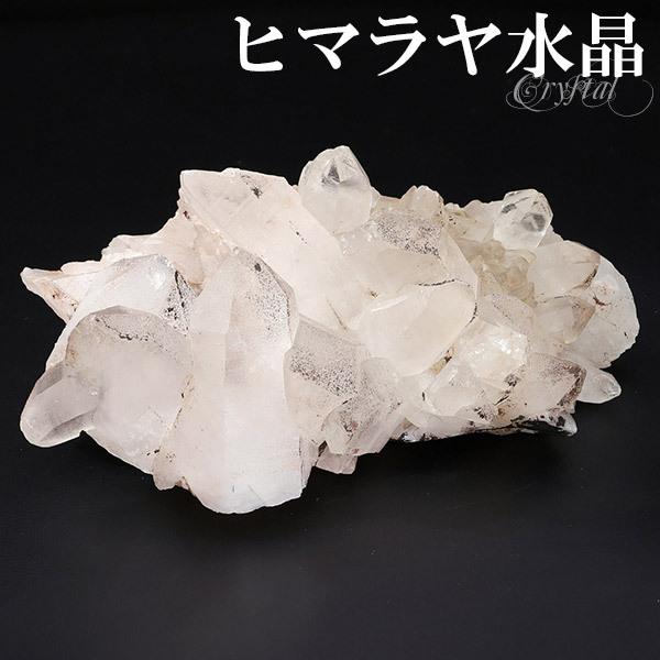 ヒマラヤ水晶 クラスター 約175g クル マナリ産 原石 浄化 天然石