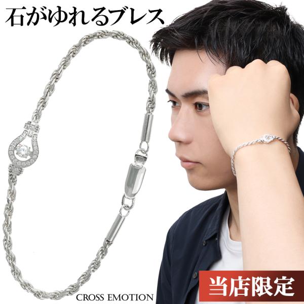 ブレスレット メンズ ブランド シルバー 馬蹄 ホースシュー ダンシングストーン ロープチェーン おしゃれ 925 クロスエモーション Crf B02 新宿銀の蔵 年中無休 一部即日発送 通販 Yahoo ショッピング