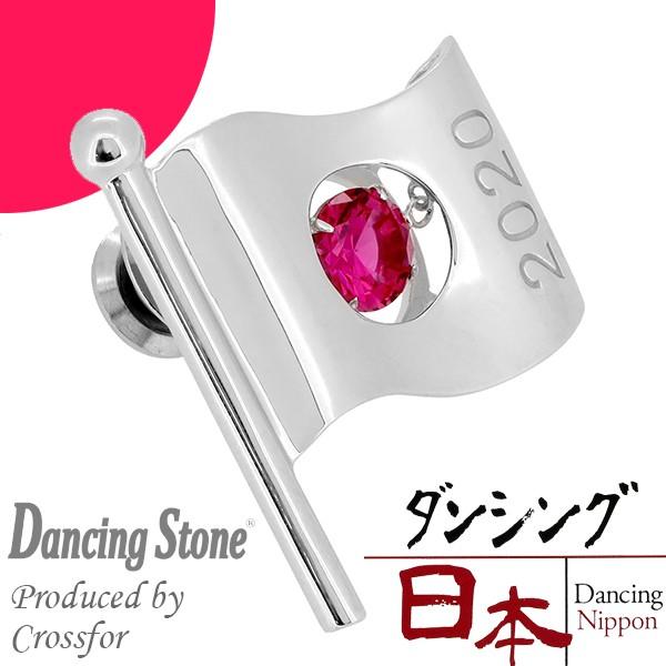 ダンシングストーン ピンバッジ レディース ブランド シルバー