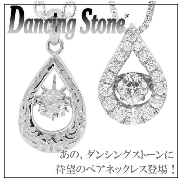 送料無料】 雫 デザイン ダンシング ストーン クロスフォー
