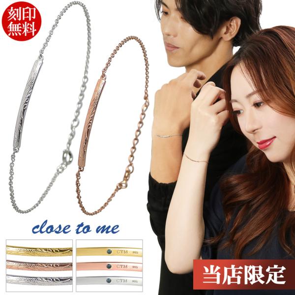 ペアブレスレット 刻印 シルバー ハワイアン ブルーダイヤモンド Close To Me お揃い カップル ブランド 人気 Ctm Sbr13 071 072 新宿銀の蔵 年中無休 一部即日発送 通販 Yahoo ショッピング
