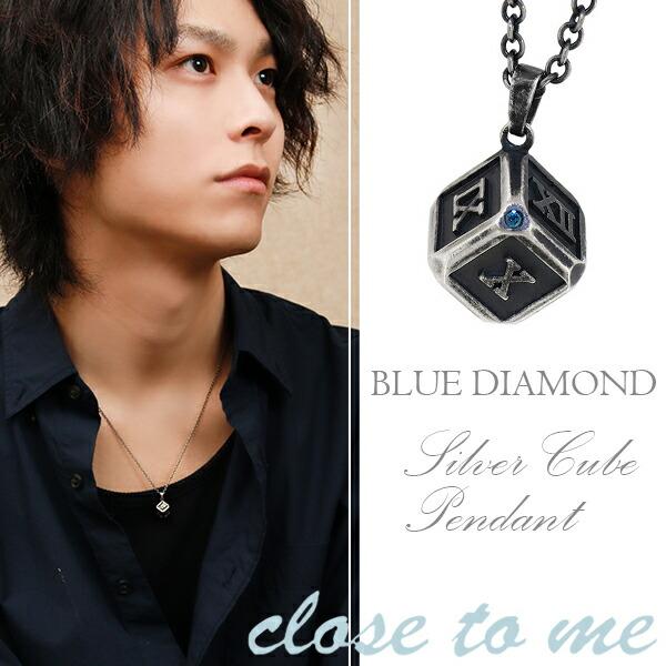 ローマ数字 ネックレス メンズ ブランド シルバー キューブ ブルーダイヤモンド 黒 ペンダント おしゃれ 人気 Close To Me Ctm Sn13 213 新宿銀の蔵 年中無休 一部即日発送 通販 Yahoo ショッピング