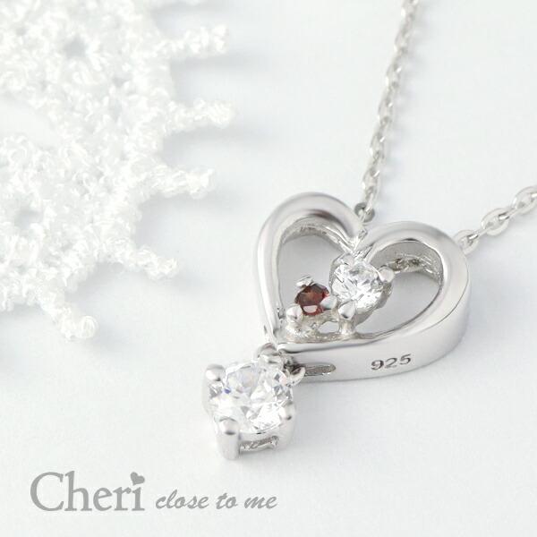 Cheri（シェリ） 揺れる オープンハート レッドダイヤモンド シルバー 
