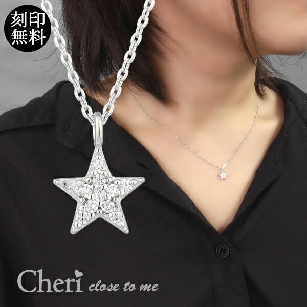 日本に お洒落度五つ星 スター 星 ジルコニア ブリンブリン ネックレス