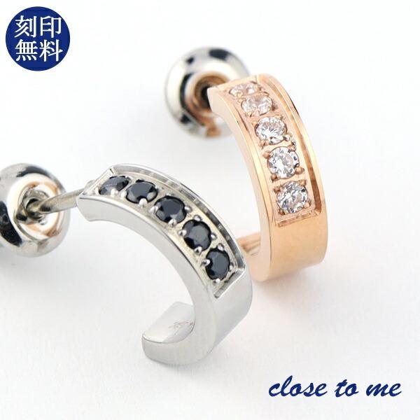 ペアピアス 刻印 カップル ハーフフープ エタニティ ステンレス シンプル ブランド Close To Me お揃い 片耳 おしゃれ プレゼント Ctm Sp11 002 新宿銀の蔵 年中無休 一部即日発送 通販 Yahoo ショッピング