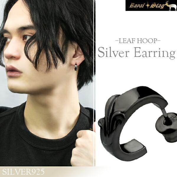 ピアス メンズ レディース 人気 シルバー925 フープピアス 黒 シルバー925 フープピアス ピアス BOX付き メンズ 片耳用 黒