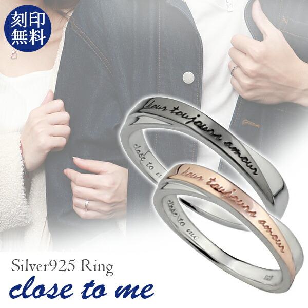 close to me 刻印無料 カラーツインライン シルバー ペアリング close to me 刻印無料 カラーツインライン シルバー ペアリング