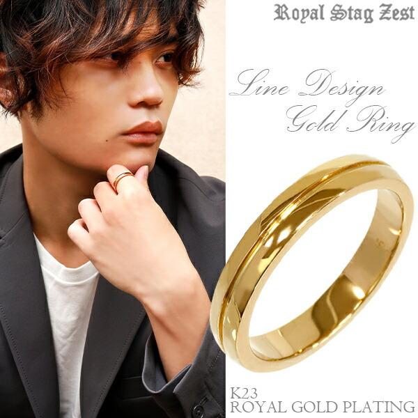 指輪 メンズ ゴールドリング 23金 ブランド シンプル ライン ロイヤル 