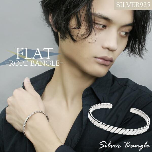 バングル メンズ シルバー925 フラット ロープ 縄目 幅0 7cm シンプル ブレスレット おしゃれ 男性 彼氏 シルバーバングル 人気 Day B29 新宿銀の蔵 年中無休 一部即日発送 通販 Yahoo ショッピング