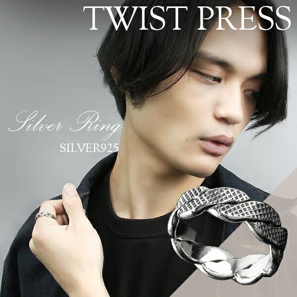 指輪 メンズ おしゃれ シルバー925 ツイスト プレス シルバーリング 10 5 30号 メッシュ シンプル 大きいサイズ 男性 プレゼント Day R30 新宿銀の蔵 年中無休 一部即日発送 通販 Yahoo ショッピング