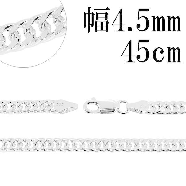 SILVER 925 シルバーネックレス ダブル喜平 45cm シルバー925 チェーンネックレス メンズ 6面カット ダブル喜平