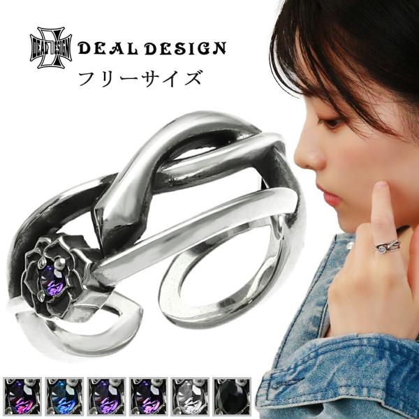 DEAL DESIGN 薔薇 蛇 シルバー925 リング 指輪 フリーサイズ レディース メンズ 9〜21号 シルバー 925 フリーサイズ指輪 ローズ バラ フラワー 花