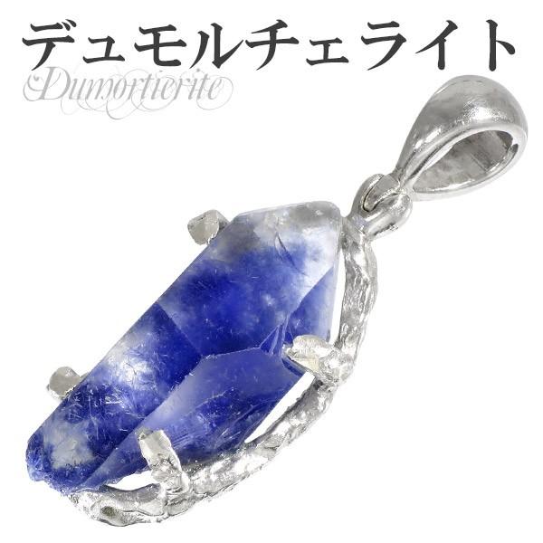 デュモルチェライトインクォーツ★ペンダントトップ★ dum-pt107is-350x350.jpg
