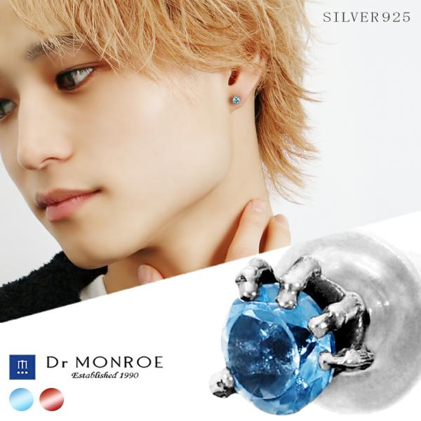 ドクターモンロー ピアス メンズ ブランド 片耳 シルバー ボーンハンドピアス 天然石 スカル 骸骨 おしゃれ Dr Monroe 人気 Drm Pe 29 Sv2 新宿銀の蔵 年中無休 一部即日発送 通販 Yahoo ショッピング