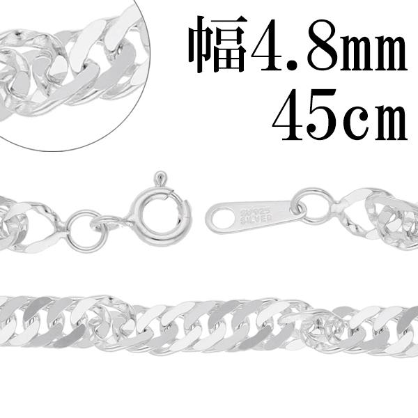 シルバーチェーン 925 ネックレスチェーンのみ スクリュー 45cm
