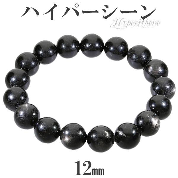 ハイパーシーン エンスタタイト ブレスレット 12mm 18.5〜19.5cm L〜LL