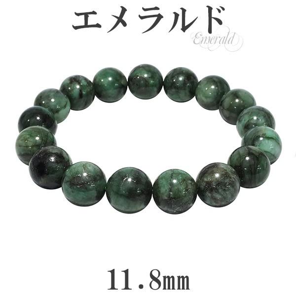 エメラルド ブレスレット 11.8mm 18cm サイズ 誕生石 5月 天然石