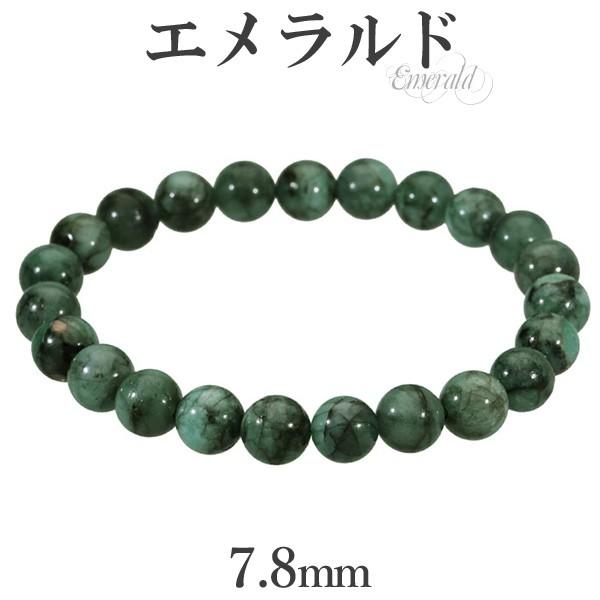 エメラルド ブレスレット 誕生石 5月 天然石 パワーストーン