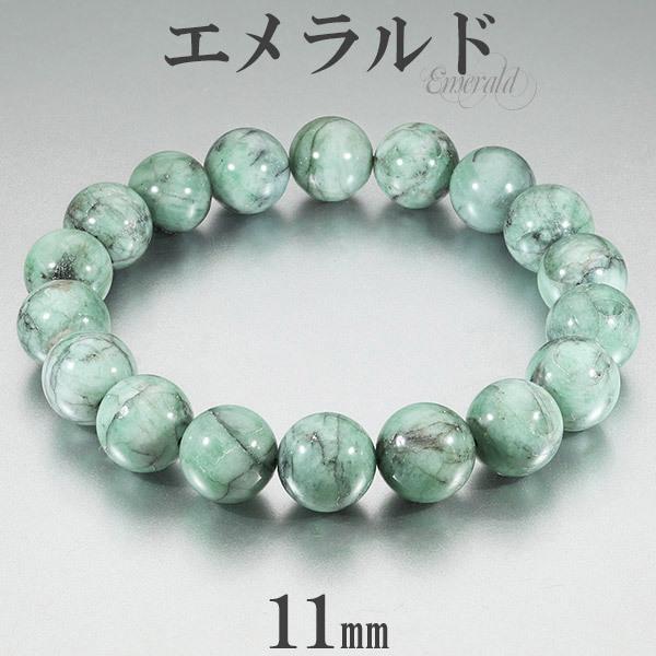 エメラルド ブレスレット 11mm 18.5cm メンズL レディースLL サイズ