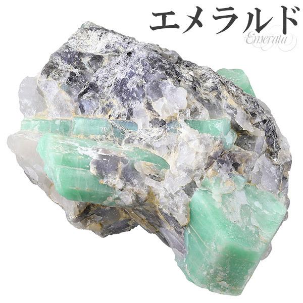 エメラルド 原石 ブラジル産 約132g 誕生石 5月 天然石 パワーストーン 