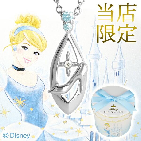 シンデレラ グッズ ディズニー 腕時計 アクセサリーの人気商品 通販 価格比較 価格 Com