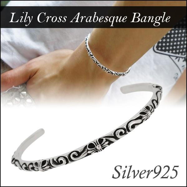 新品 クロス バングル ブレスレット シルバー925 アラベスク silver 新品 クロス バングル ブレスレット シルバー925 アラベスク silver