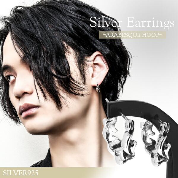 アラベスク フープピアス 2P 両耳用 唐草 ピアス イヤリング シルバー