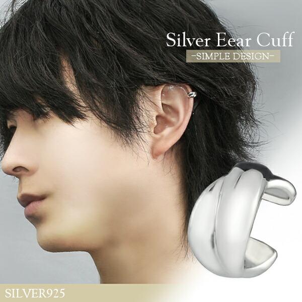 イヤーカフ メンズ レディース シンプル ツイスト シルバー 1p 片耳 おしゃれ ノンホールピアス イヤークリップ カフス Buyee Buyee 日本の通販商品 オークションの代理入札 代理購入