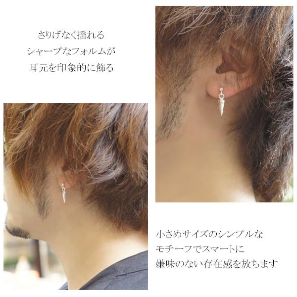 ピアス メンズ 片耳 おしゃれ シンプル くさび ドロップ シルバー925 1p 男性 シンプル ペンデュラム 針 ダガー 揺れる チャーム Buyee 日本代购平台 产品购物网站大全 Buyee一站式代购 Bot Online