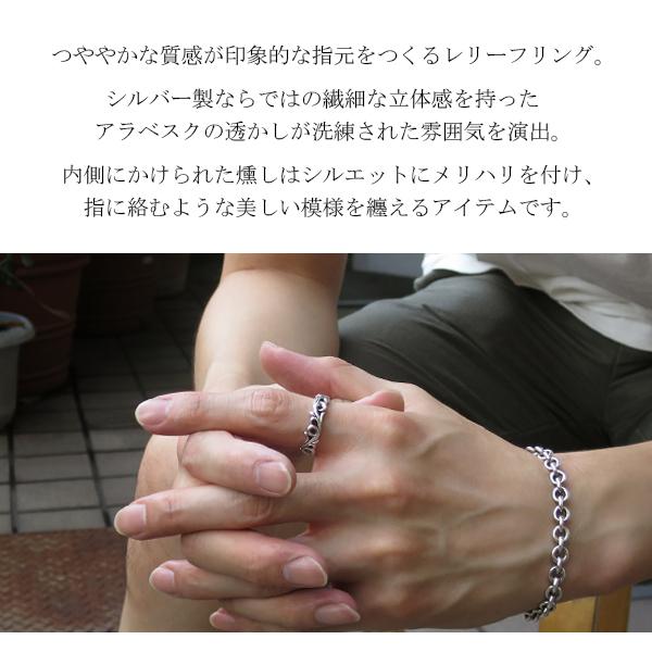 実物 平打ち唐草模様 シルバー925リング アラベスクプレーンシンプル
