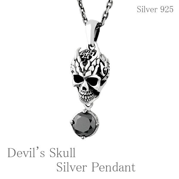 ★ブラックスカルペンダントネックレス&リング★指輪　骸骨　ドクロ　メンズ　男性 楽天市場】ペンダントトップ メンズ プラチナ ブラック