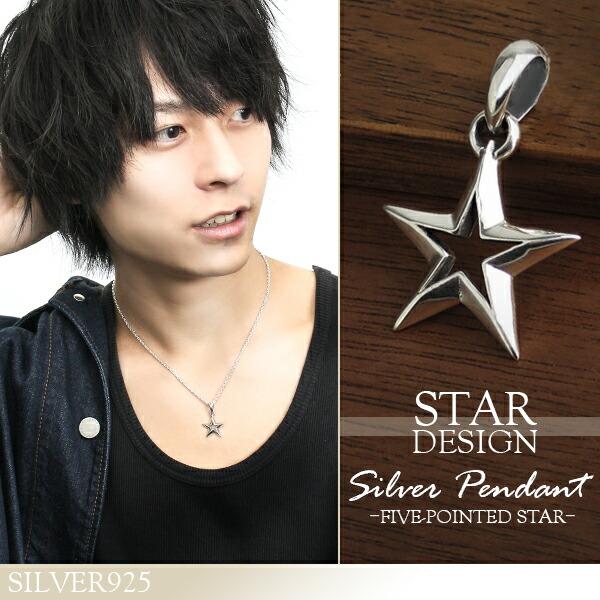 星 ペンダントトップ メンズ シルバー スター 透かし シンプル フレーム ネックレストップ おしゃれ 男性 チェーンなし プレゼント Fa T0306 新宿銀の蔵 年中無休 一部即日発送 通販 Yahoo ショッピング