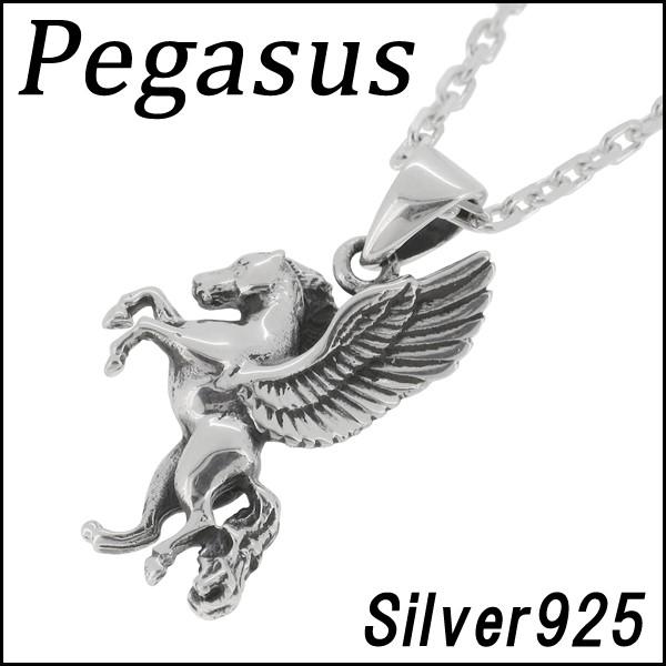 ネックレストップ メンズ シルバー 天馬 ペガサス 人気 シルバー925 メンズ ペンダントトップ チェーンなし プレゼント Fa T0332 新宿銀の蔵 年中無休 一部即日発送 通販 Yahoo ショッピング