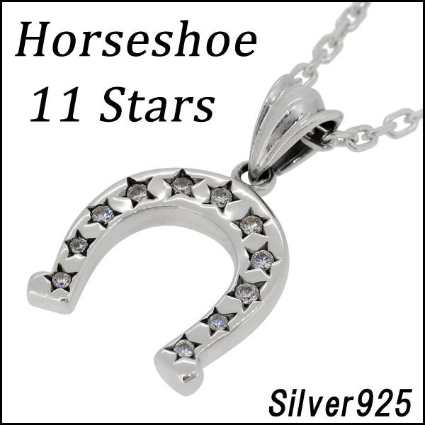 ネックレス メンズ シルバー 馬蹄 ホースシュー ジルコニア 人気