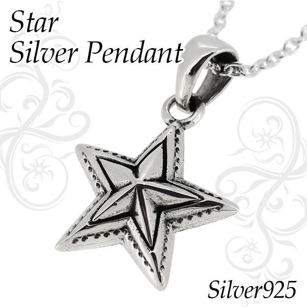 スター ペンダントトップ メンズ シルバー ネイティブ 星 ワイルド 人気 シルバー925 スター ネックレストップ チェーンなし クリスマスプレゼント Fa T0358 新宿銀の蔵 年中無休 一部即日発送 通販 Yahoo ショッピング