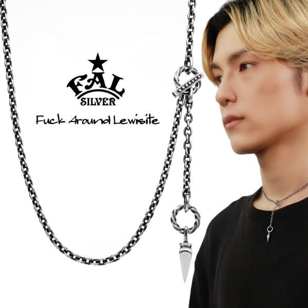 格安人気 エフエーエル F A L シルバー 男性 メンズ ネックレスチェーン エフエーエル ネックレスチェーン 人気 F A L ネックレス 40 45cm 80 ニードルテール シルバー ブランド メンズ メンズアクセサリー